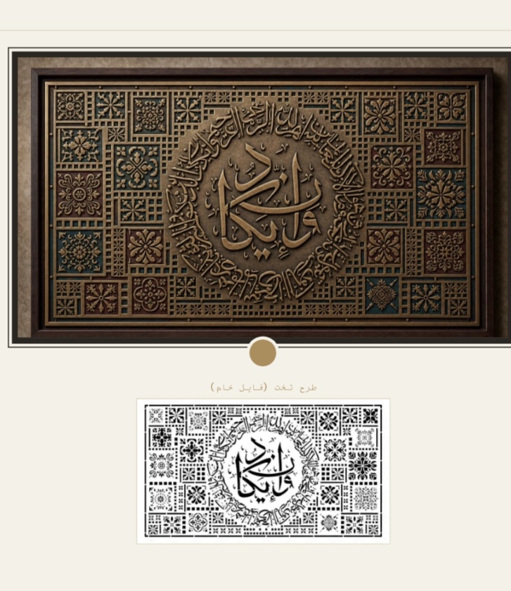 کاشی چهل تیکه زرین